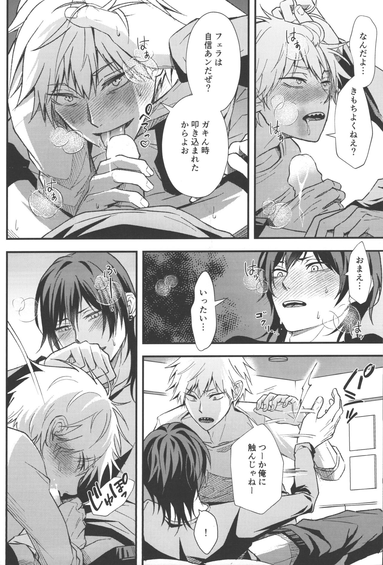 Non-Virgin Darling - Page 31