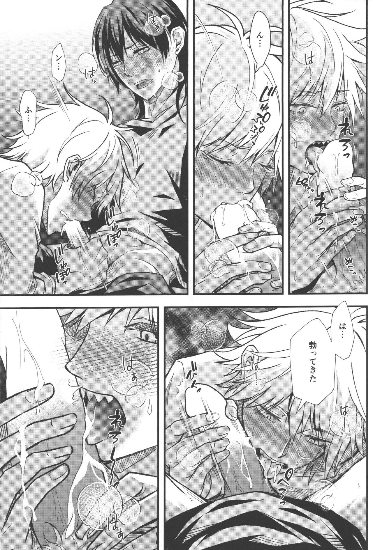 Non-Virgin Darling - Page 32