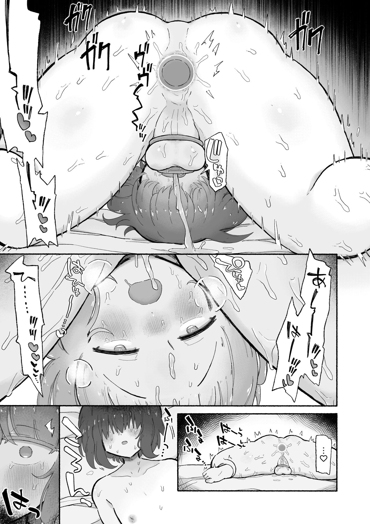 Kagi Chinpo. - Page 23
