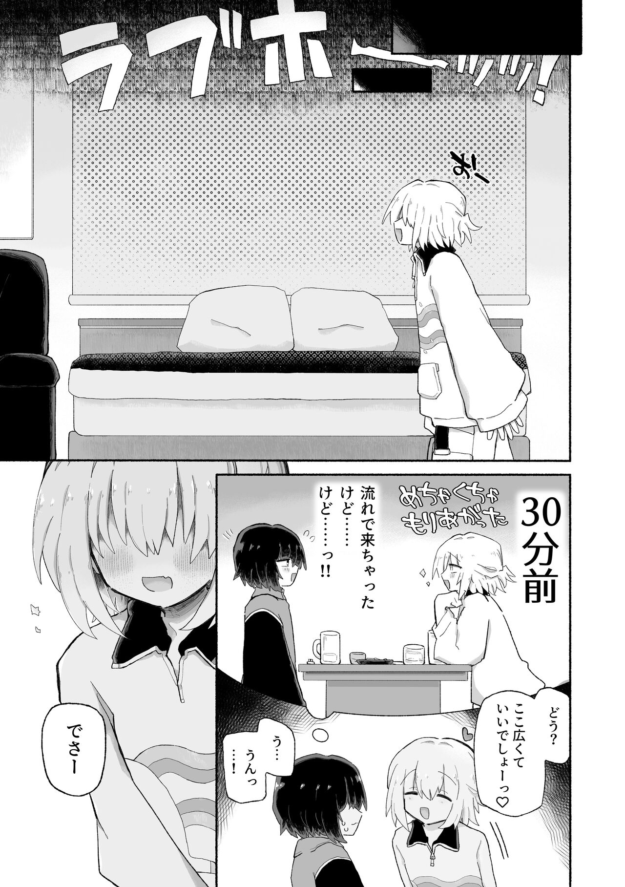 Kagi Chinpo. - Page 9