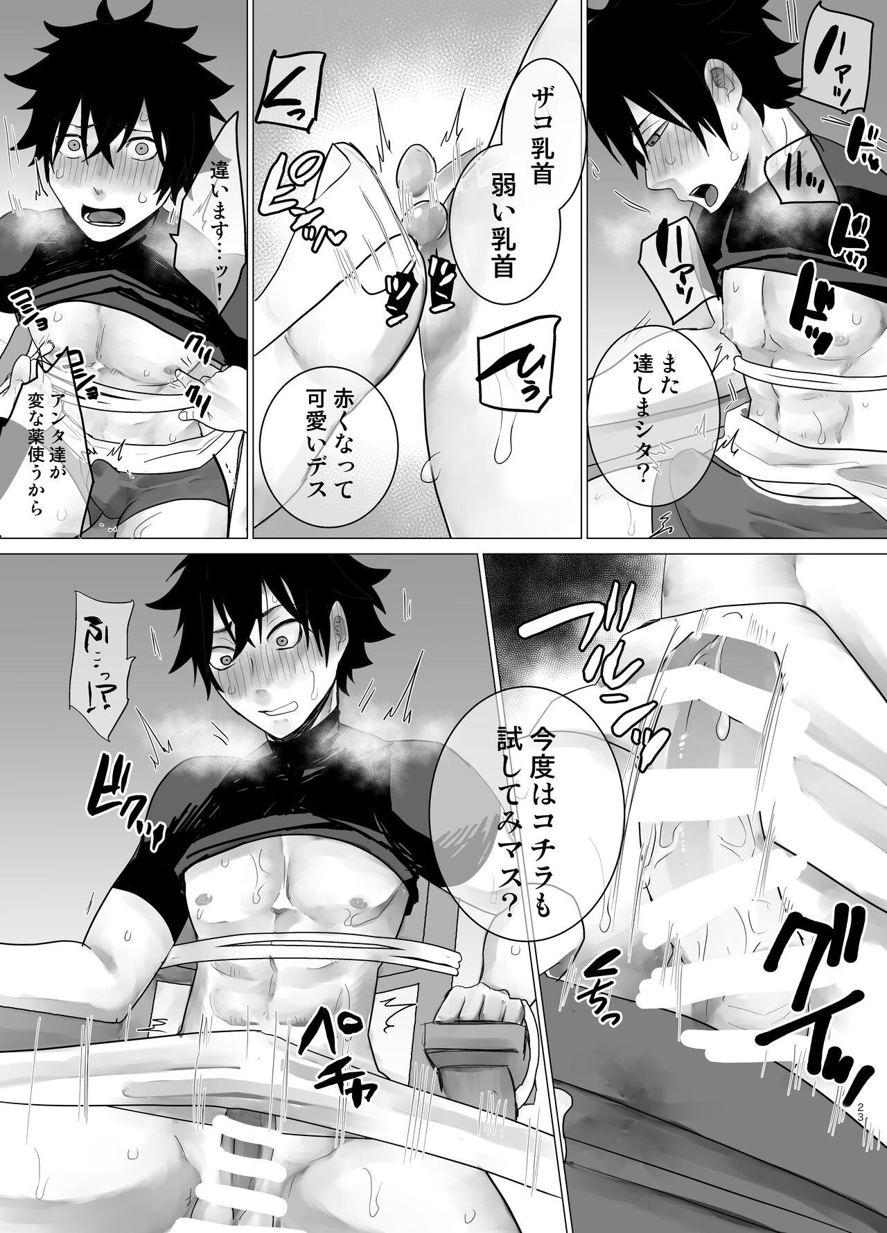 Biyaku 100-pon Nomasaretara - Page 22