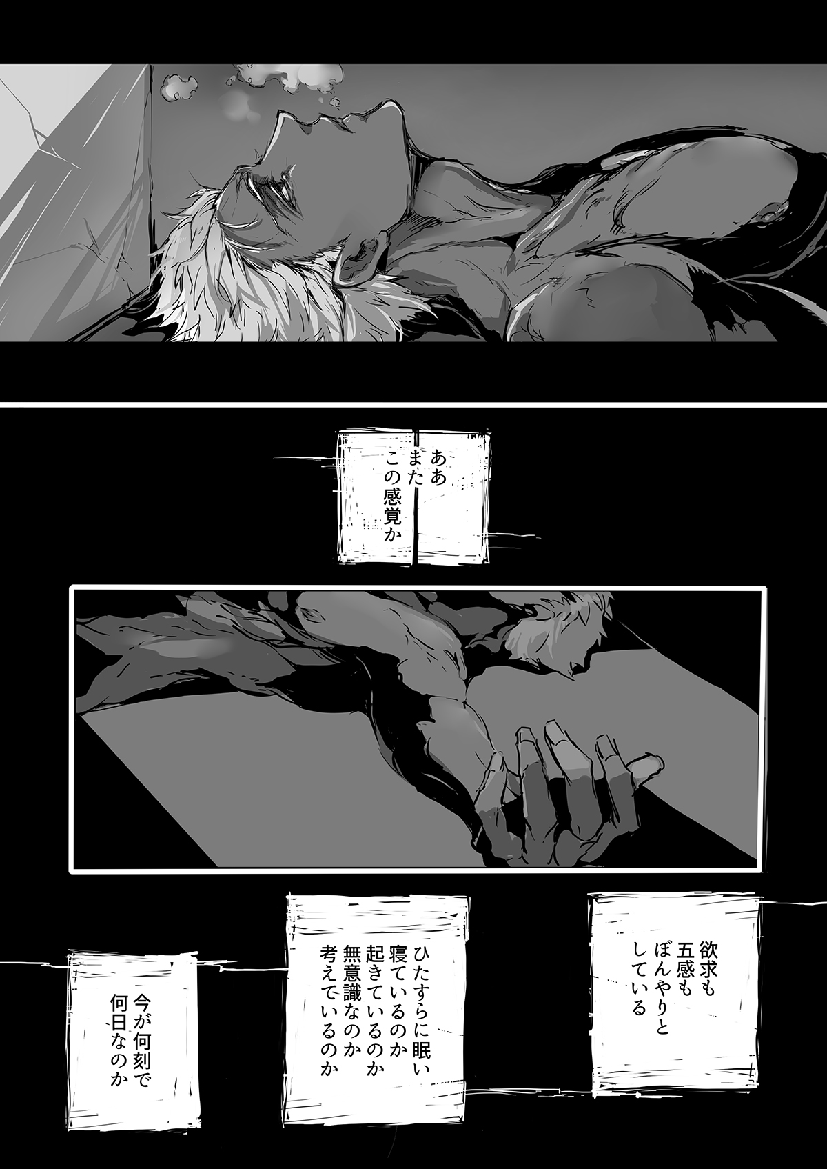 November Morning - Page 9