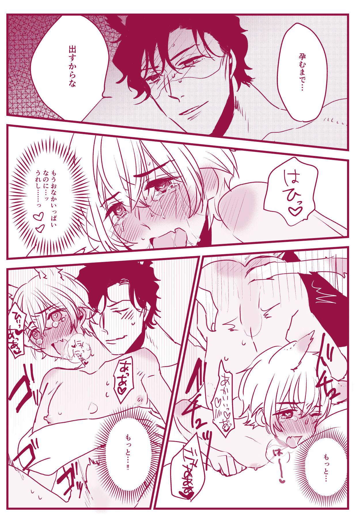 Hatsujouki Nanka Kowaku Nai - Page 52