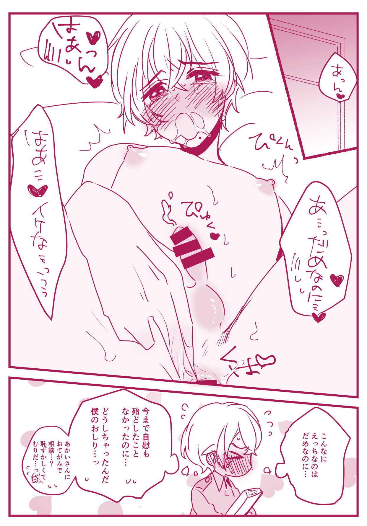 Neko to Yajyuu - Page 34