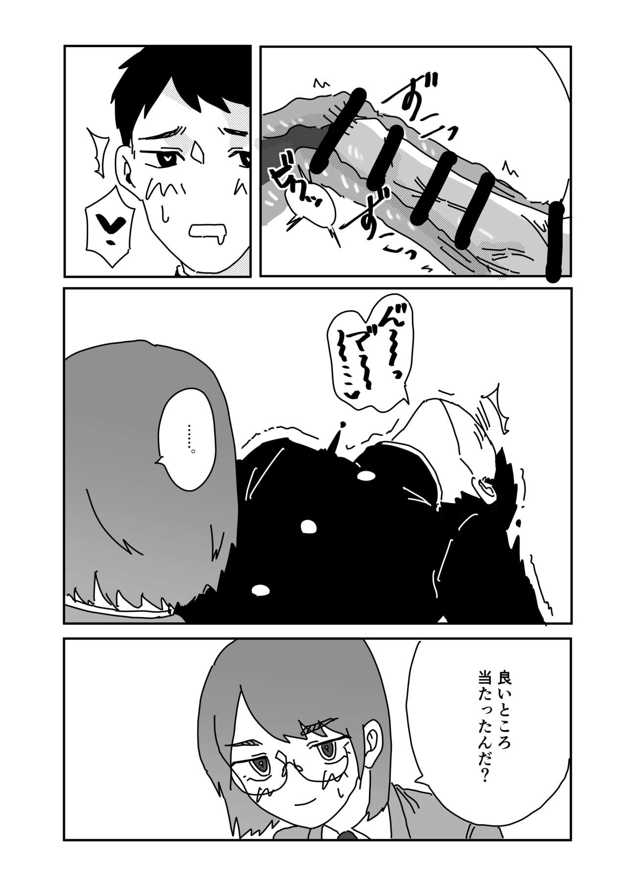 Himitsu no Bungei-bu - Page 12
