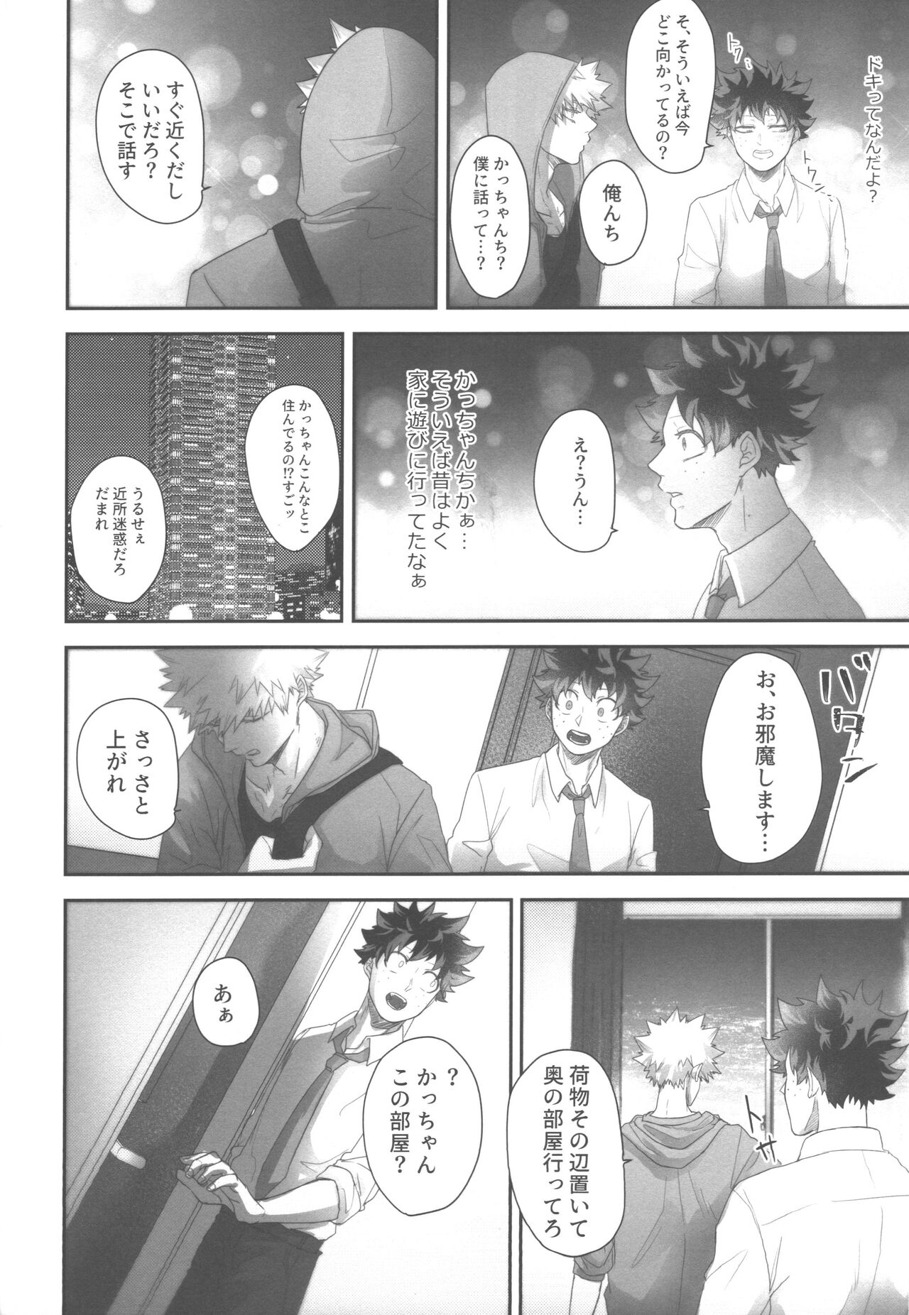 DANCE WITH ME - Page 19