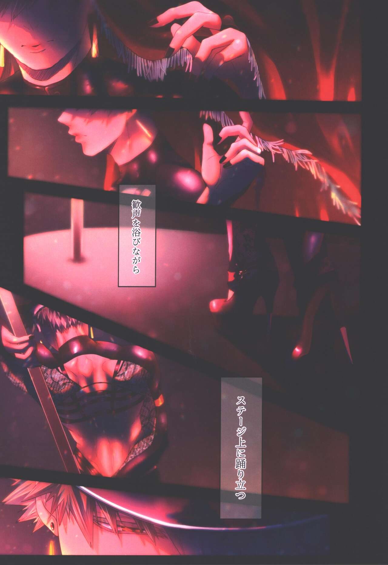 DANCE WITH ME - Page 4