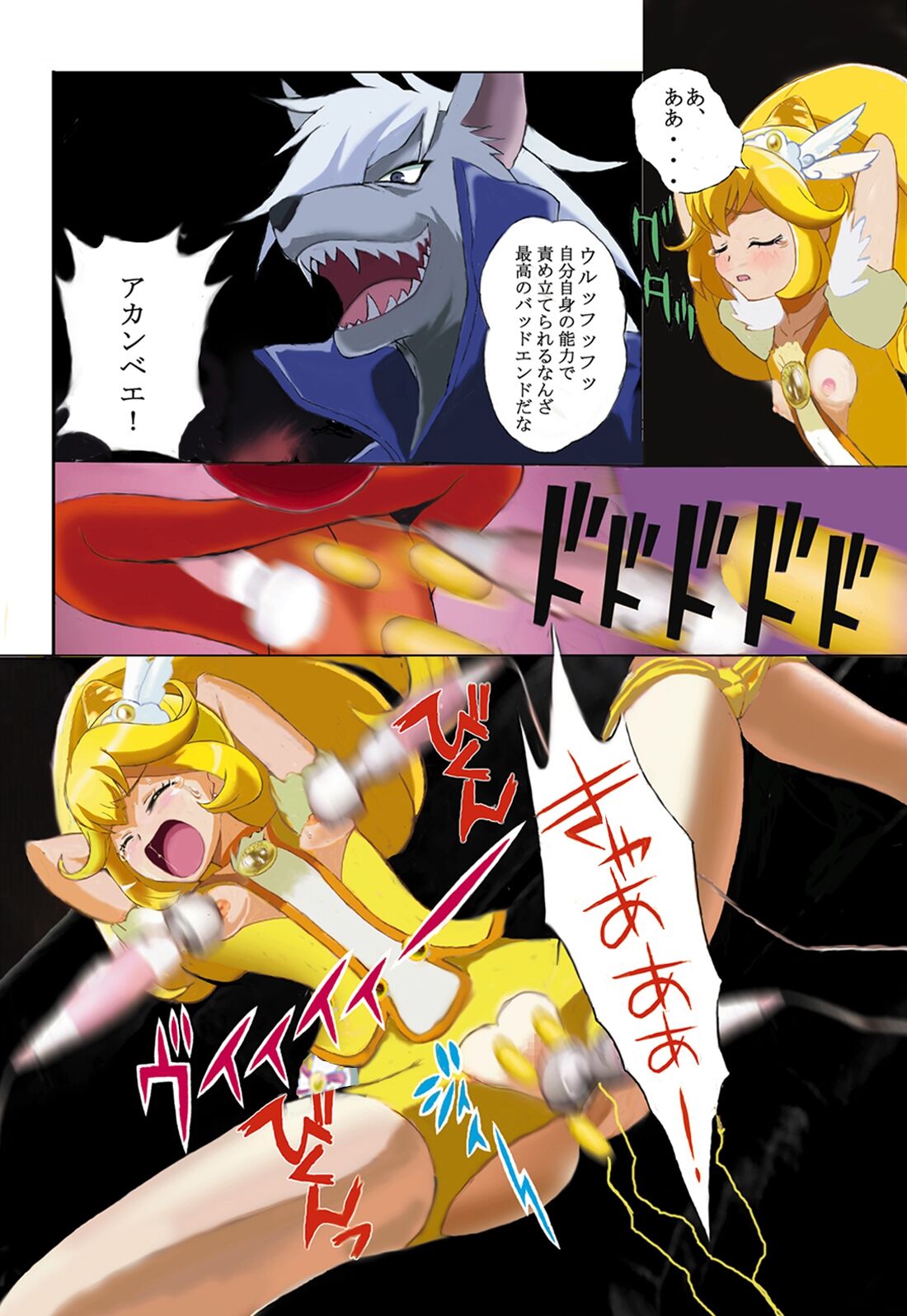Evil Smile PreC*re! Full Color - Page 9