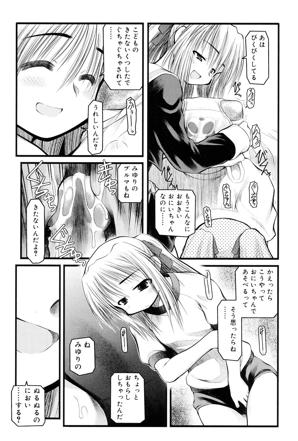 Panda Kamen no Saigo - Page 11