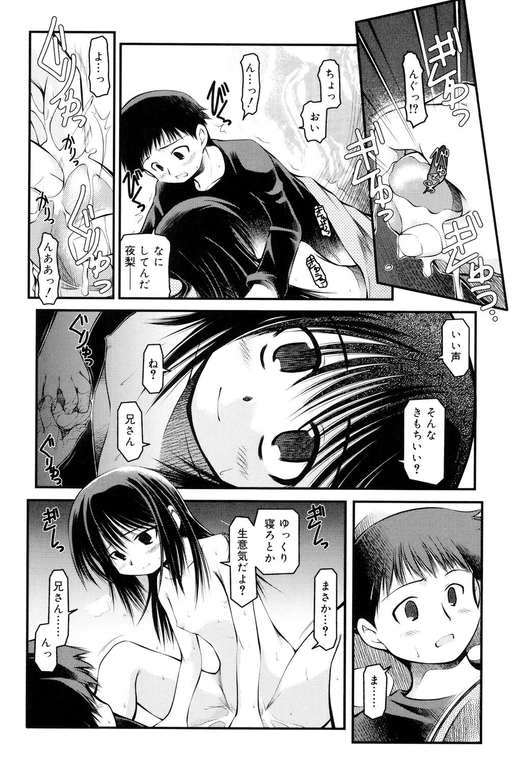 Panda Kamen no Saigo - Page 112