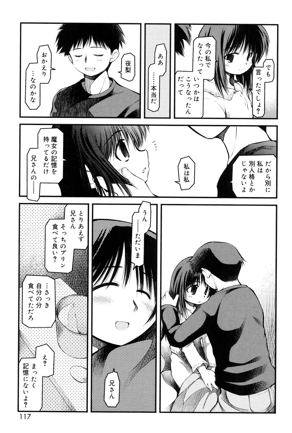 Panda Kamen no Saigo - Page 115