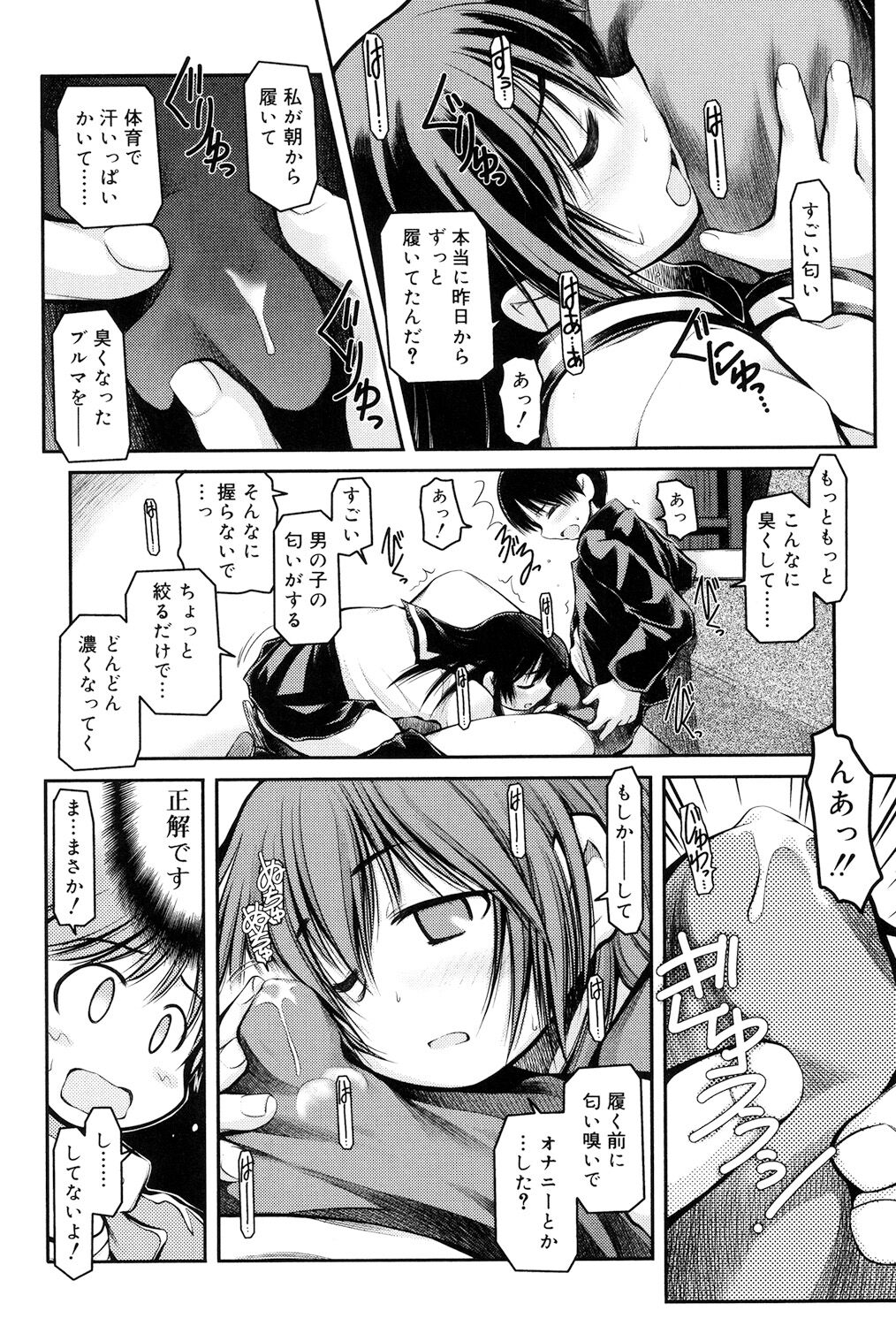 Panda Kamen no Saigo - Page 166