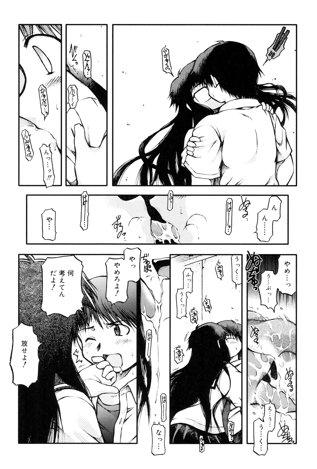Panda Kamen no Saigo - Page 34