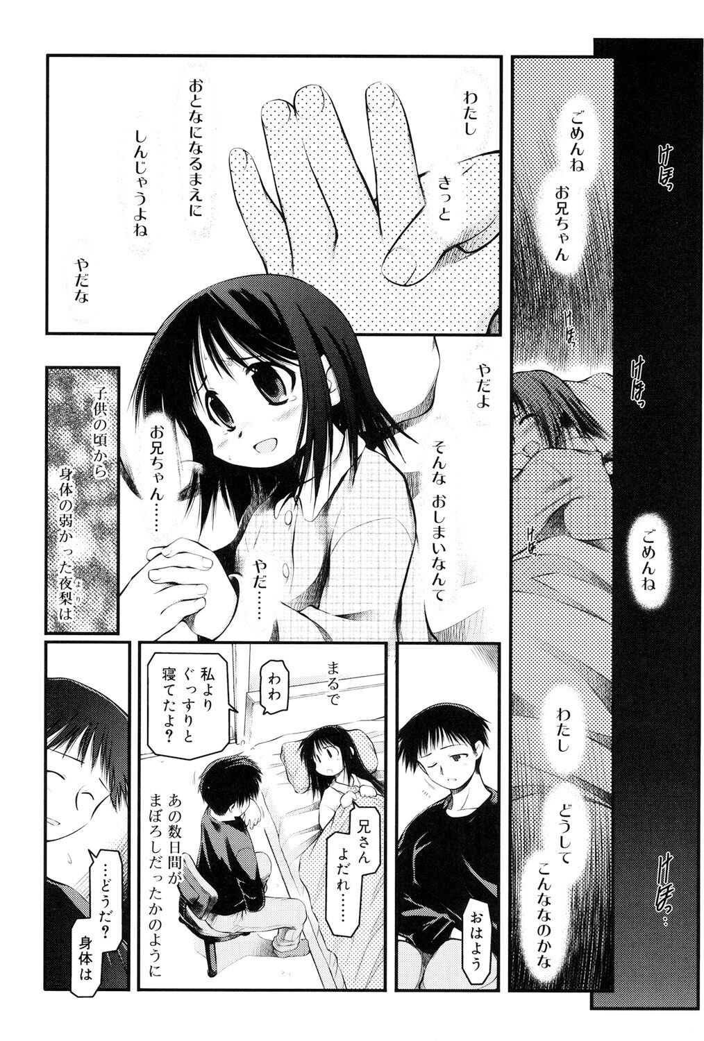 Panda Kamen no Saigo - Page 97