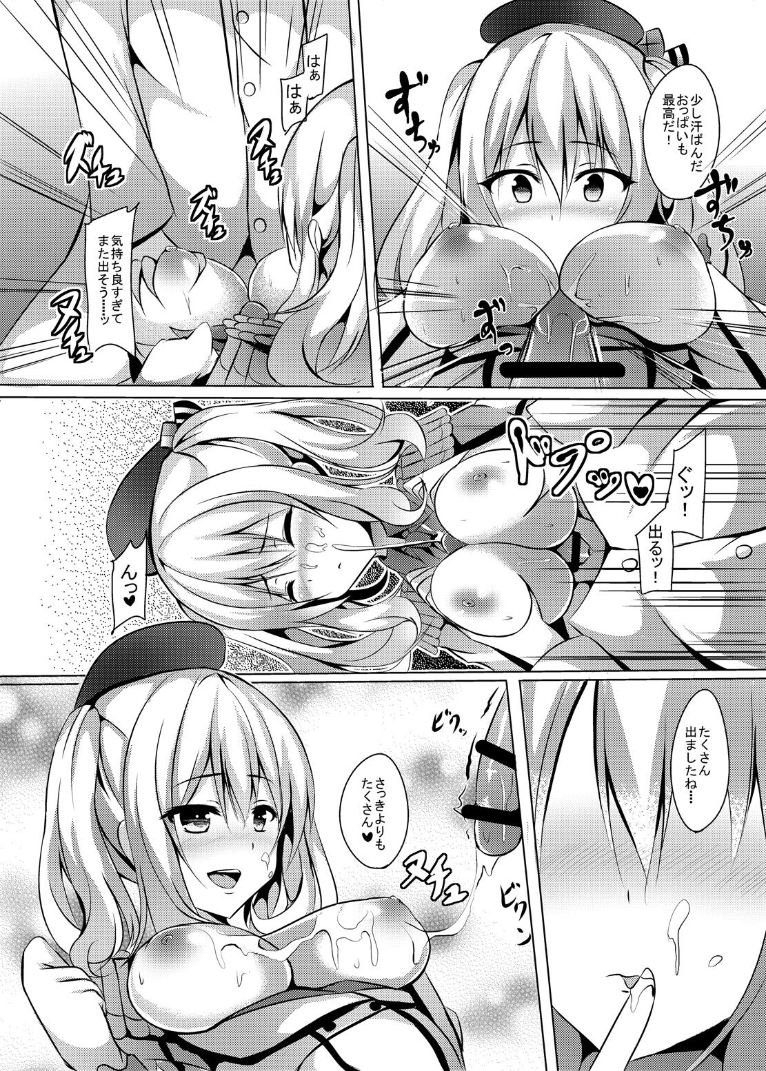 Nikenme wa Kashima - Page 11