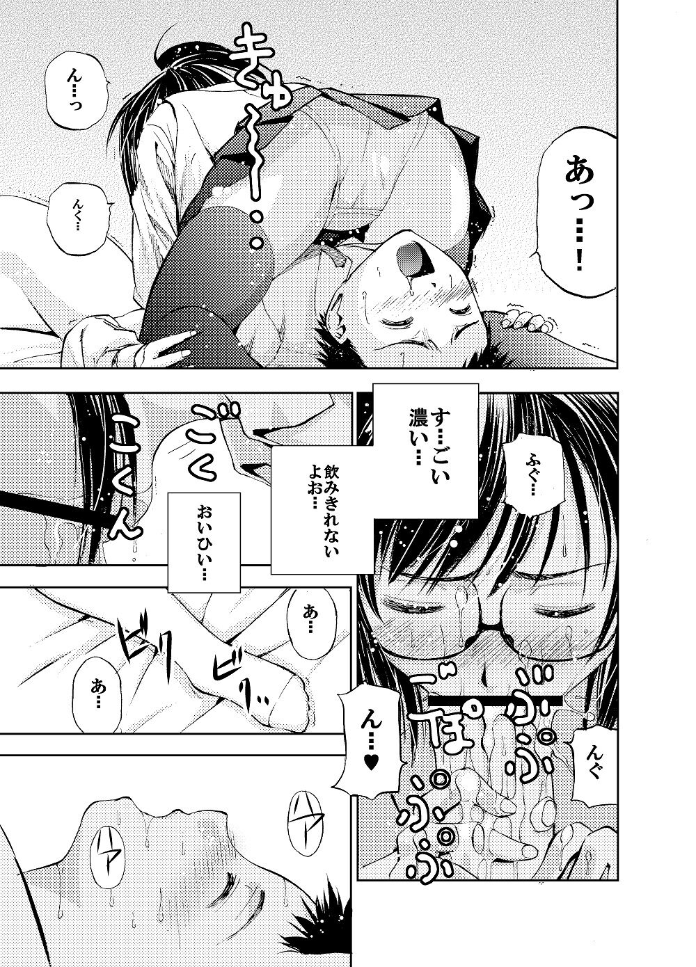SecretDmain] Un etudiant de la fille - Page 22