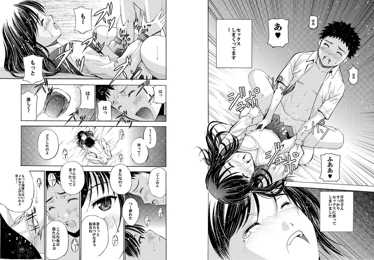 SecretDmain] Un etudiant de la fille - Page 31