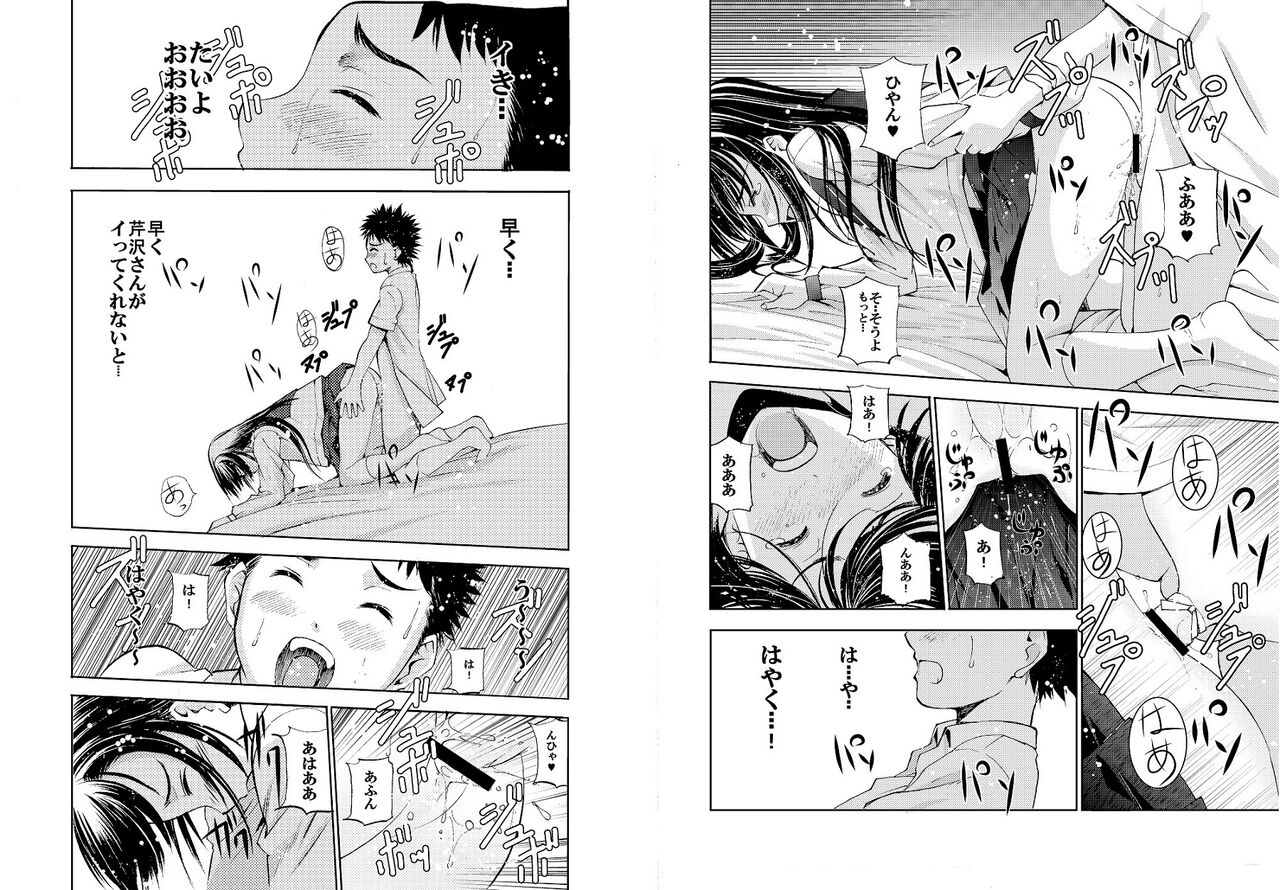SecretDmain] Un etudiant de la fille - Page 32