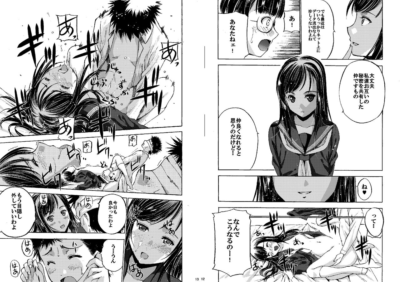 Houkago XXX - Page 30