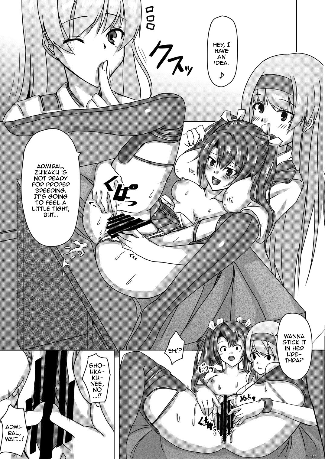 Torikago 2 - Page 16