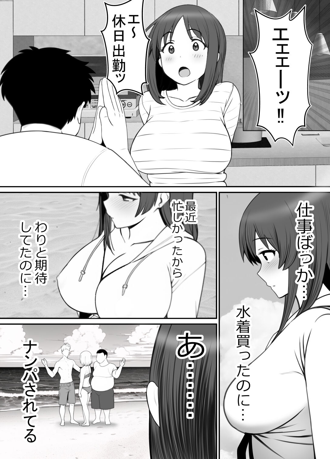 Haha ⇒ umi ⇒ Nanpa ⇒ Rankou ⇒ Nikuana. Haha, Ochiru. - Page 12