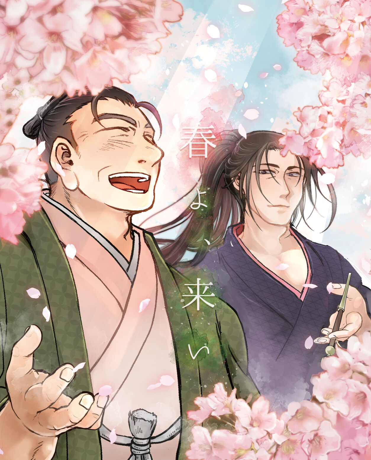 Haru yo, Koi - Page 1