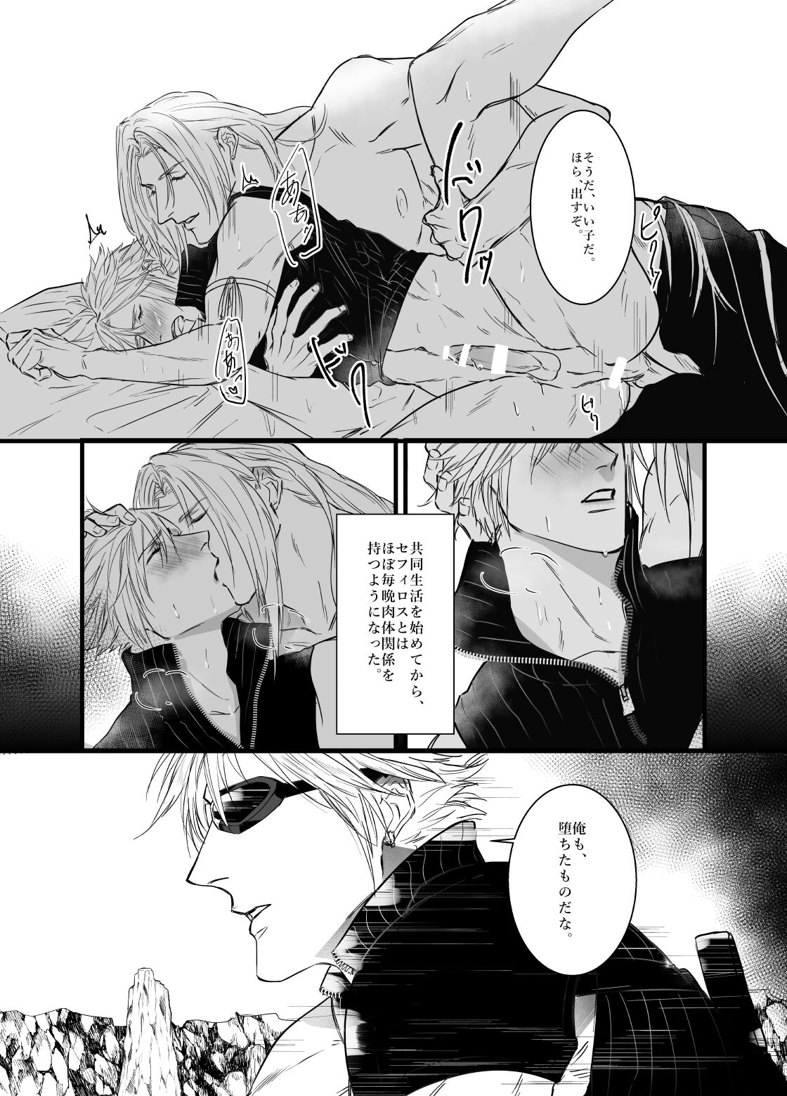 Kono Jigoku ni te Kimi o Kou - Page 19