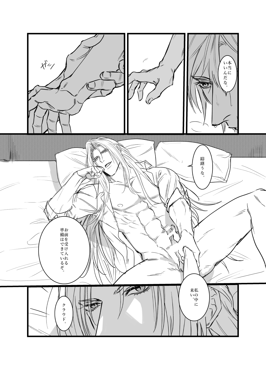 Kono Jigoku ni te Kimi o Kou - Page 36