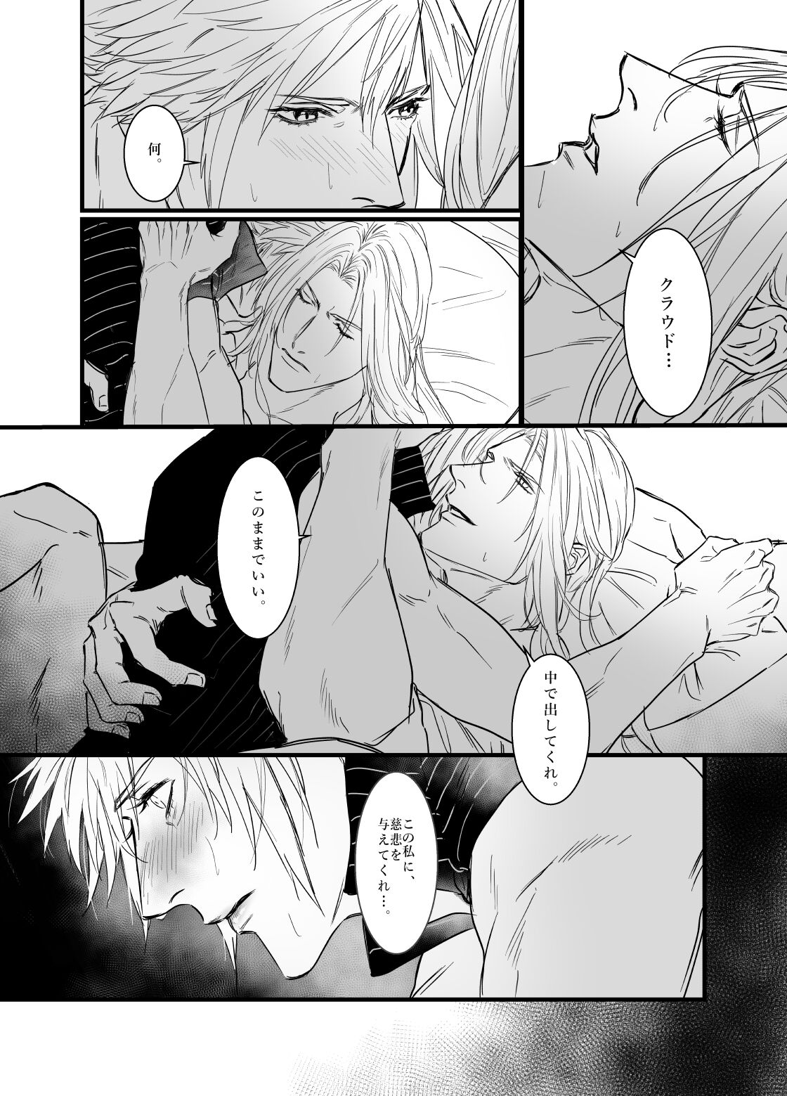 Kono Jigoku ni te Kimi o Kou - Page 42