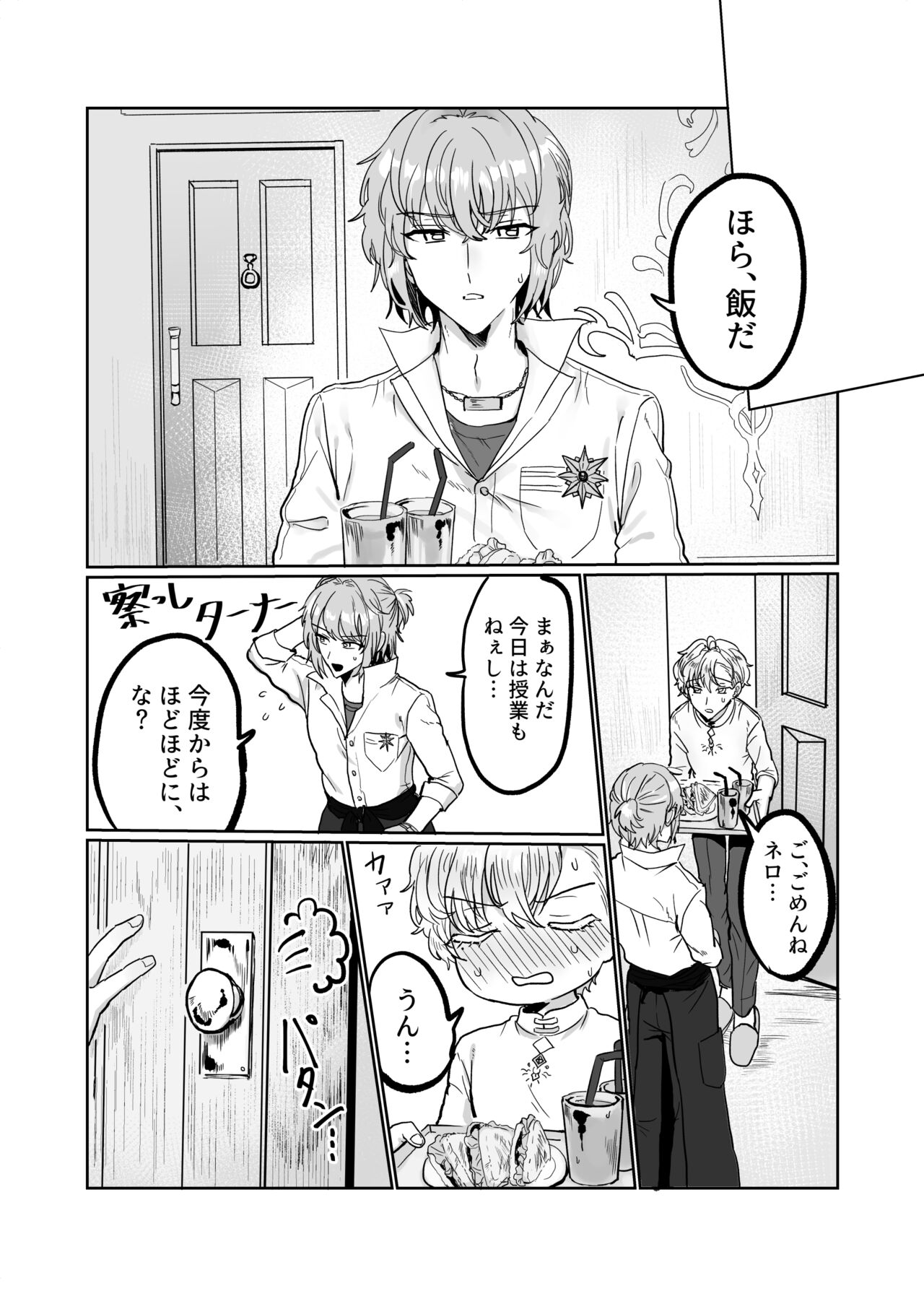Sunao ni Nareyo Bocchan - Page 42