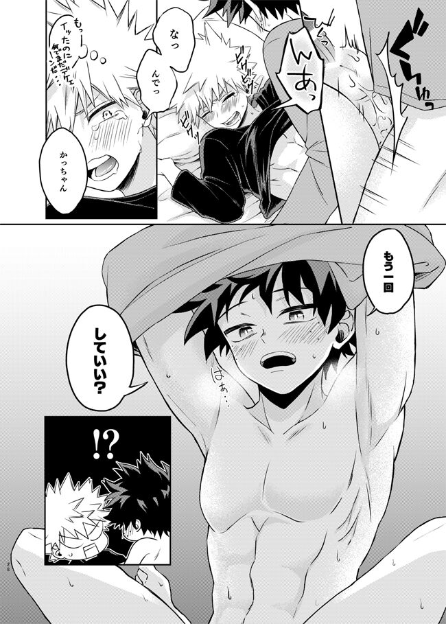 Zettai Temee ga Neko Daro ga!! - Page 26