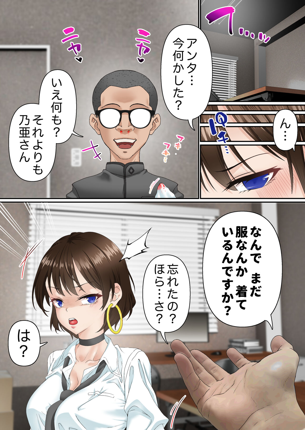 Saimin Idol Gakuen1 Noah - Page 15