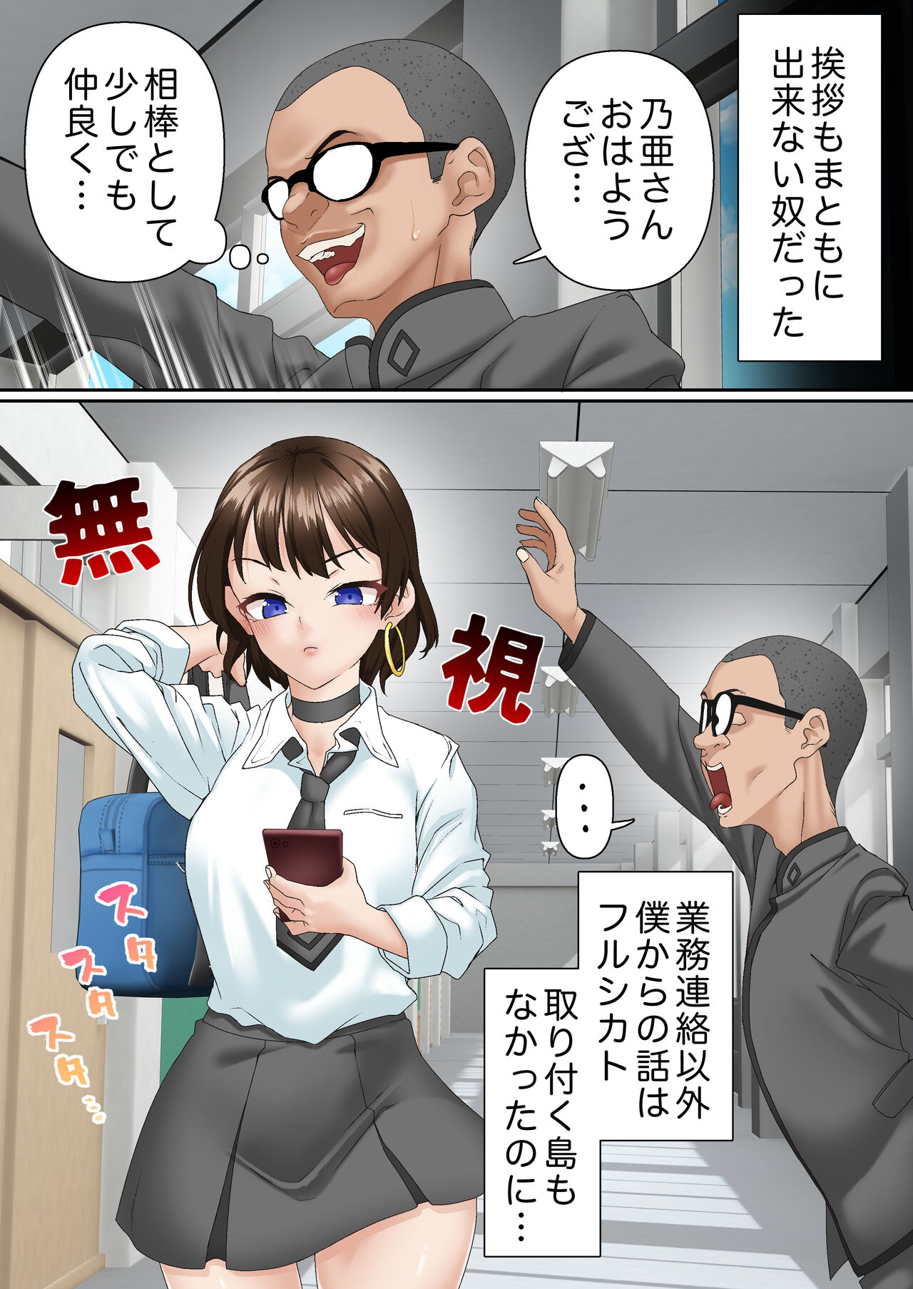 Saimin Idol Gakuen1 Noah - Page 30