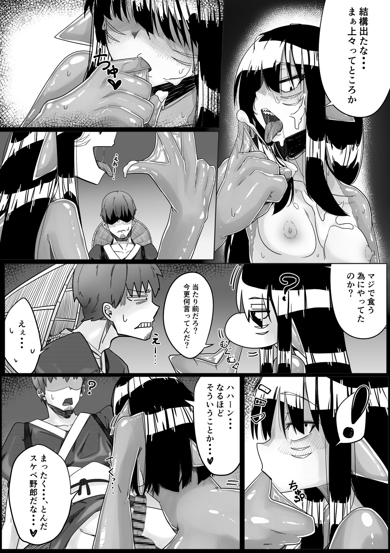 Same Musume to Eroi Koto  Suru - Page 12