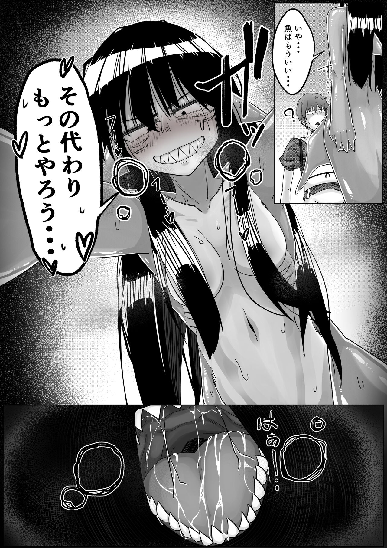 Same Musume to Eroi Koto  Suru - Page 20