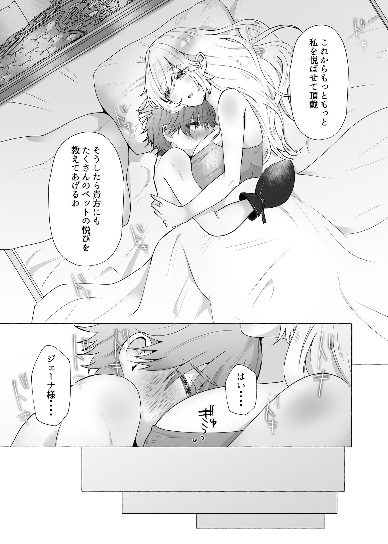 M男向け 雑誌風同人誌 独特のMagazine Vol.4 - Page 38
