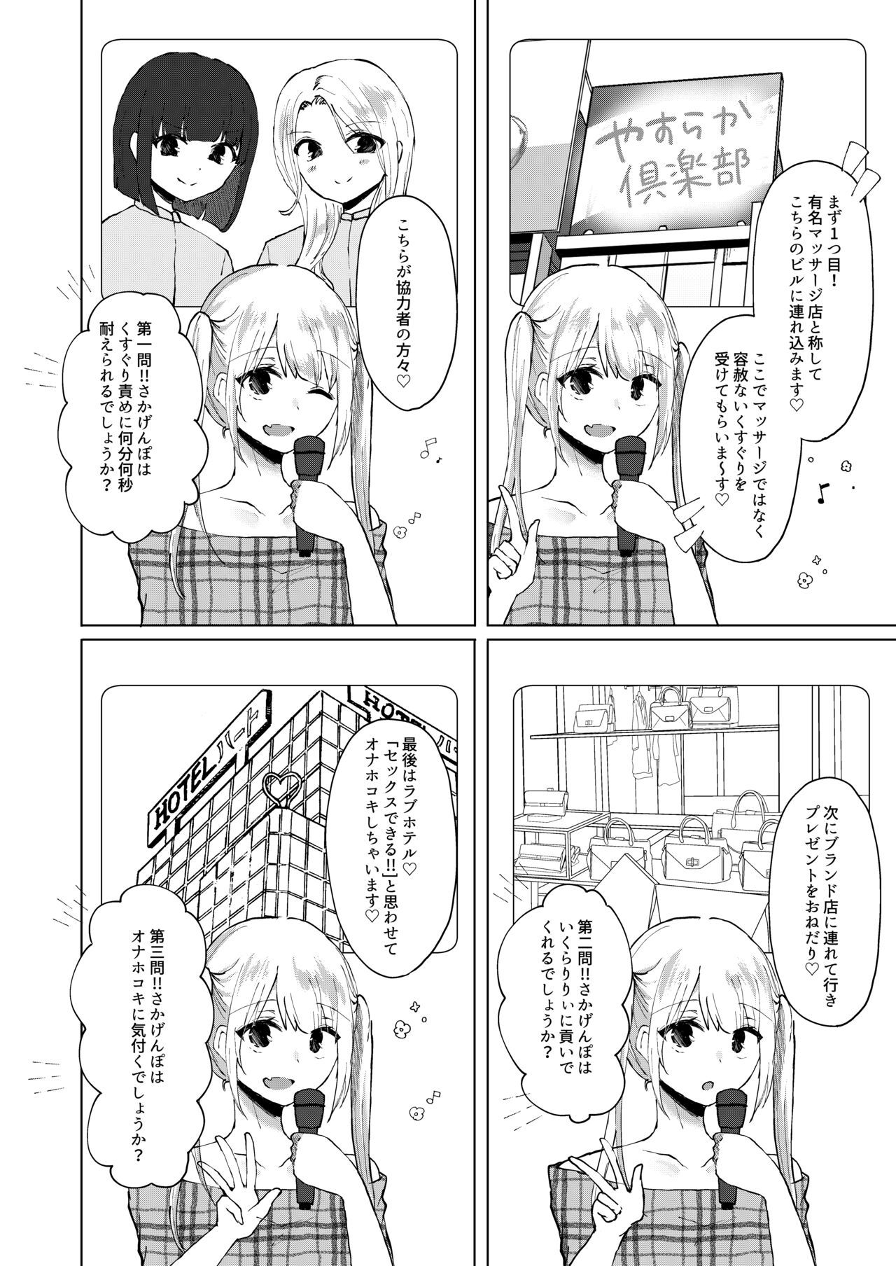M男向け 雑誌風同人誌 独特のMagazine Vol.4 - Page 40