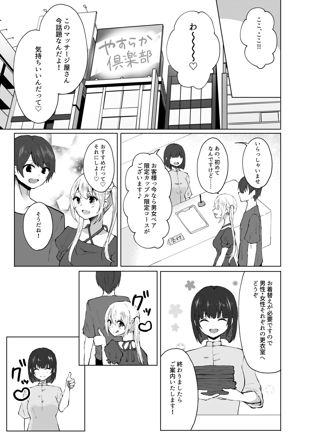 M男向け 雑誌風同人誌 独特のMagazine Vol.4 - Page 43