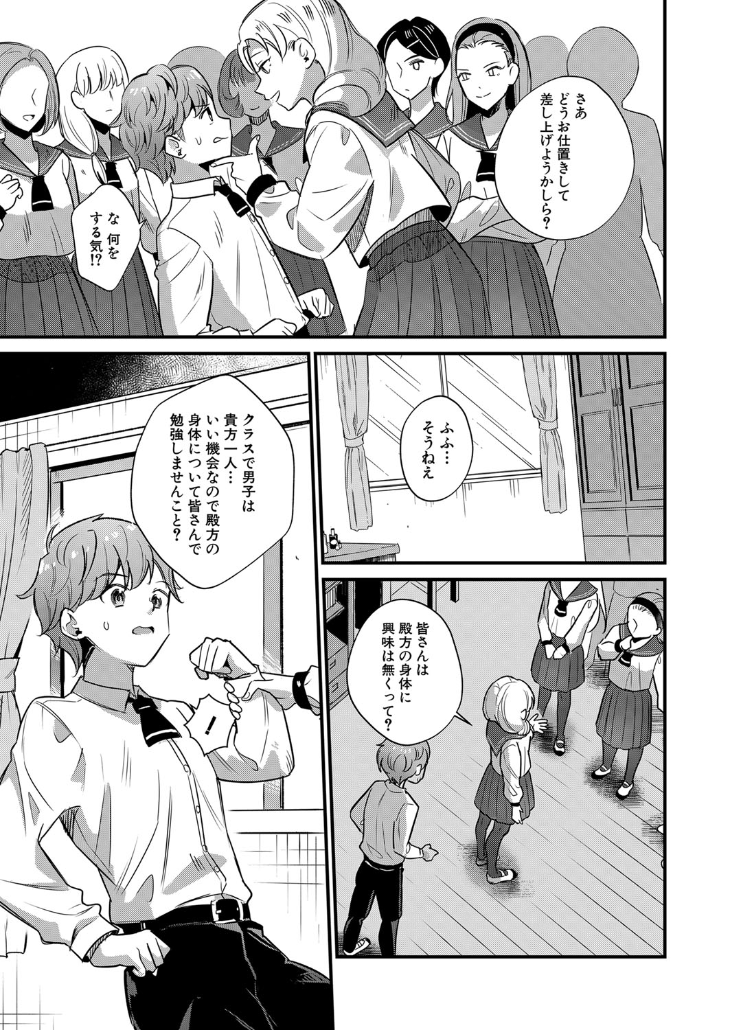 COMIC MILF 2023-04 Vol.71 - Page 180