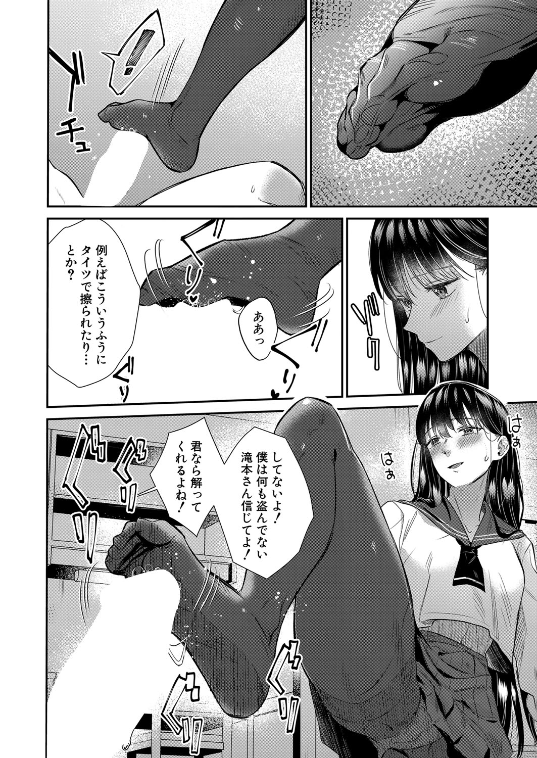COMIC MILF 2023-04 Vol.71 - Page 189