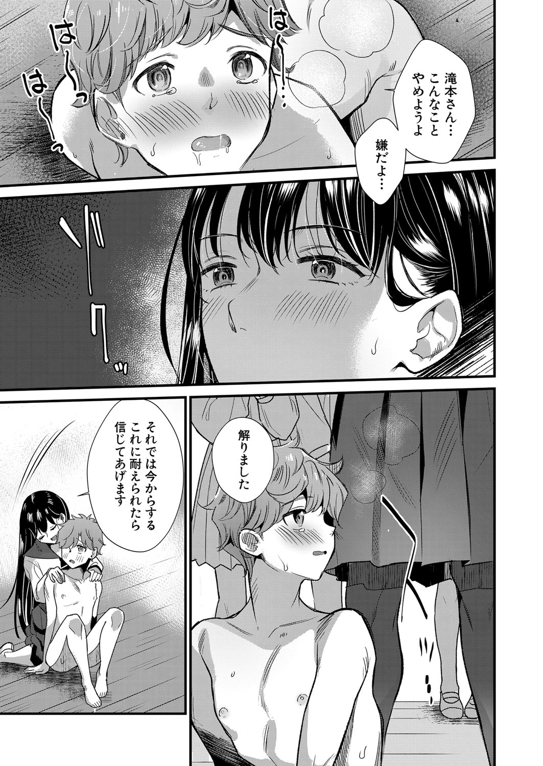 COMIC MILF 2023-04 Vol.71 - Page 190