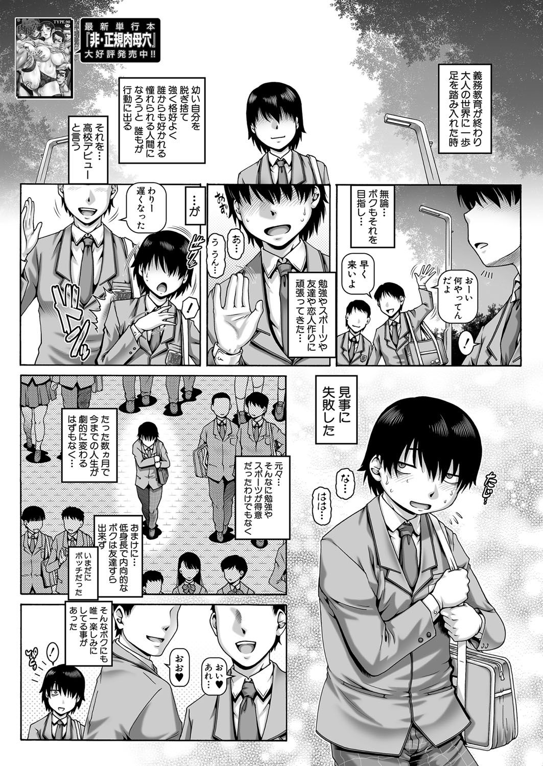 COMIC MILF 2023-04 Vol.71 - Page 42
