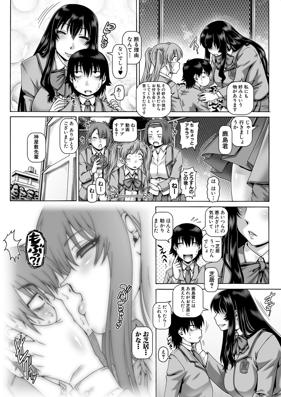 COMIC MILF 2023-04 Vol.71 - Page 48
