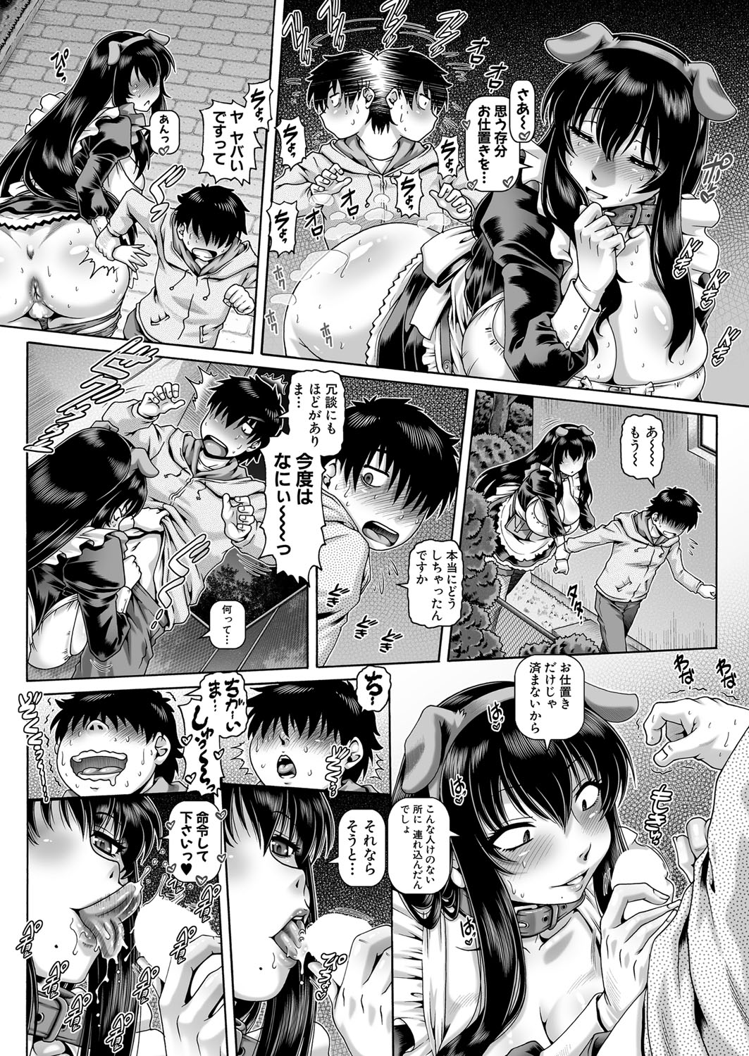 COMIC MILF 2023-04 Vol.71 - Page 58