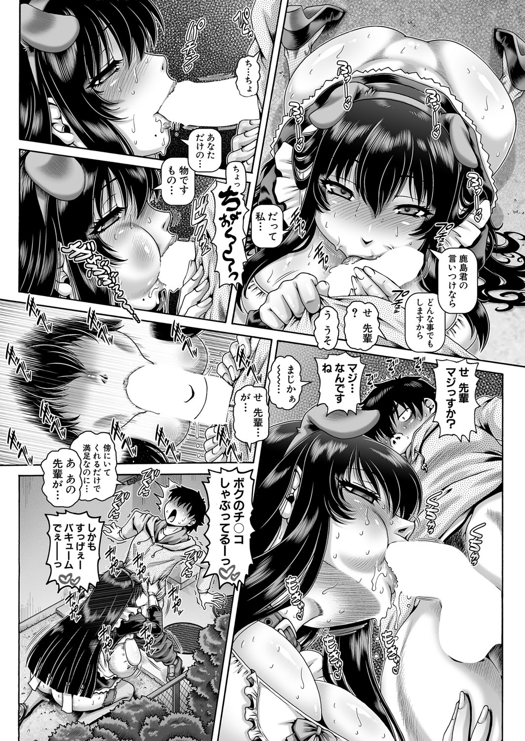 COMIC MILF 2023-04 Vol.71 - Page 59