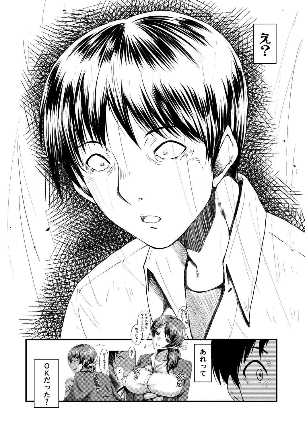COMIC MILF 2023-04 Vol.71 - Page 87