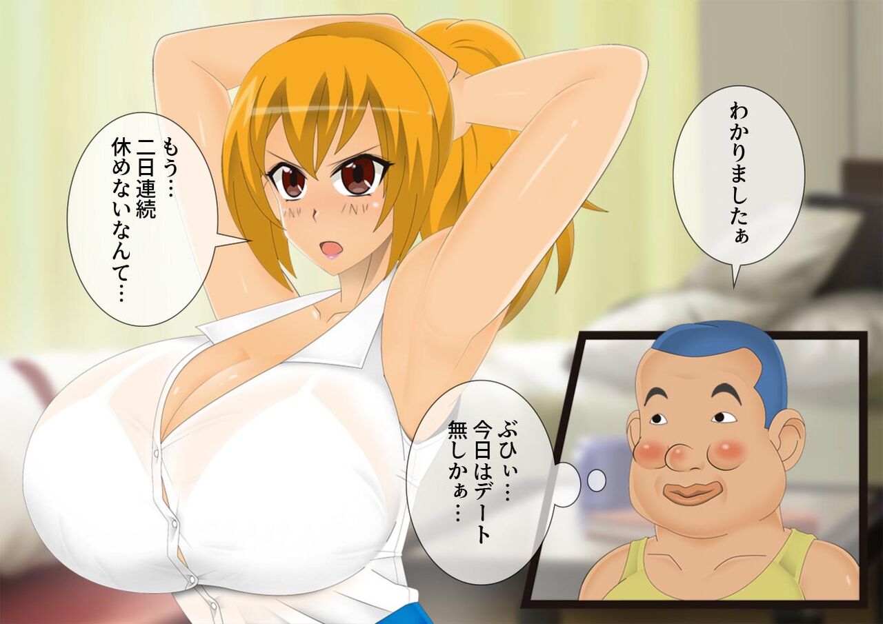[stripeg Yokai Exorcist Anzu - Page 75
