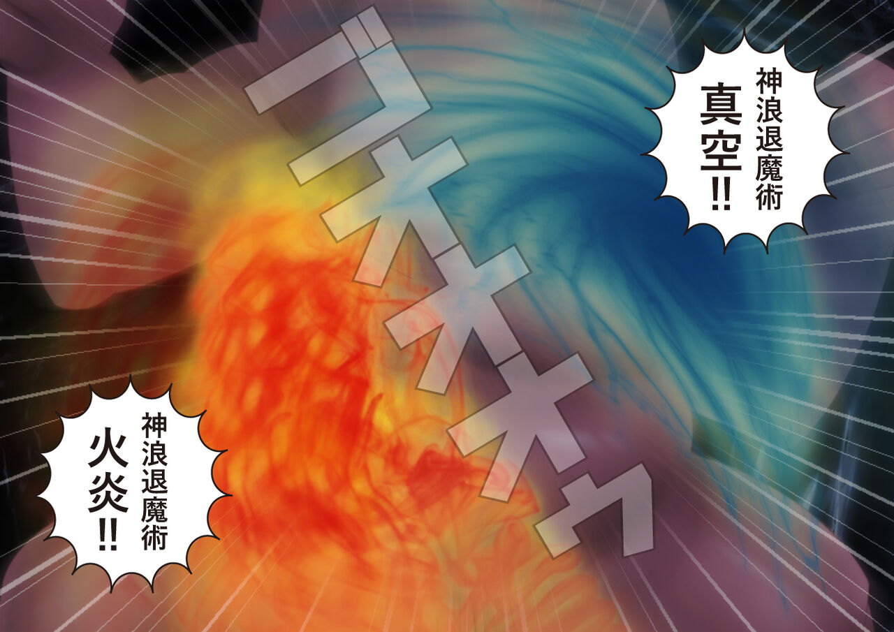 Anzu the Exorcist - Page 174