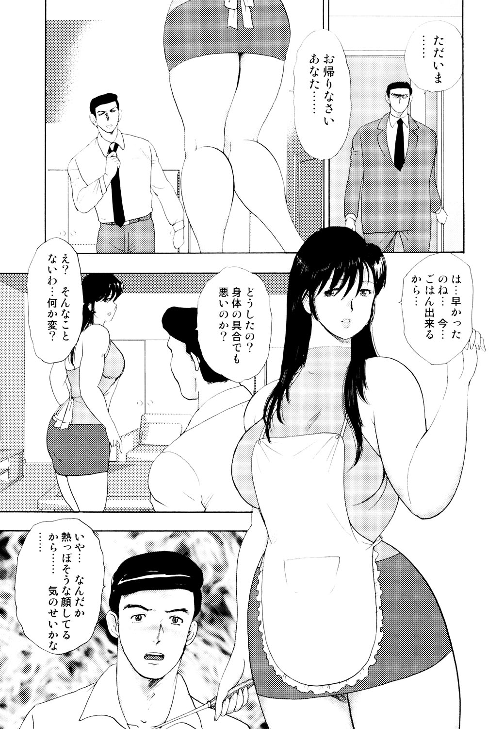 Shachiku Tsuma Reiko - Page 38