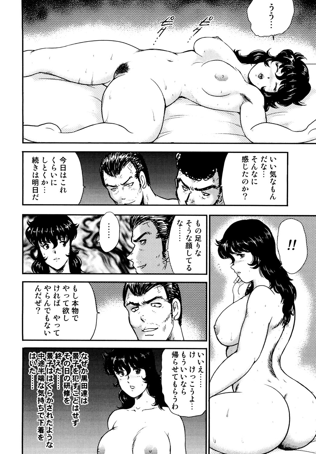 Dorei Onna Kyoushi Keiko 1 - Page 175